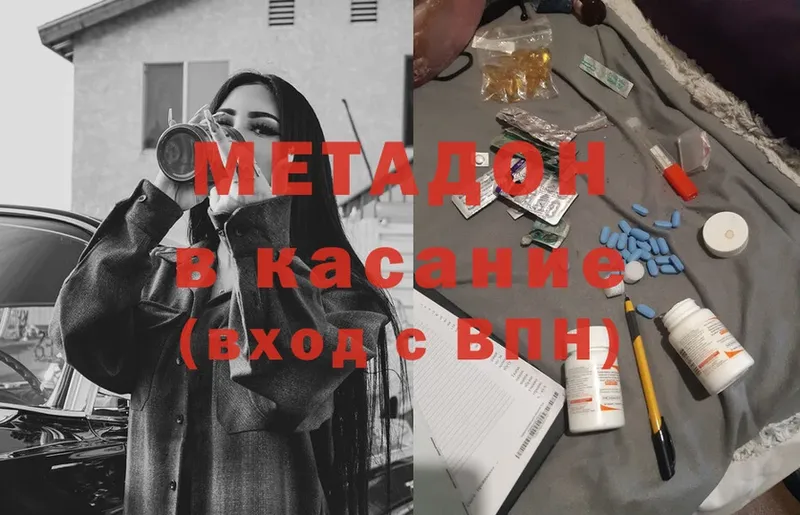 где купить наркоту  ОМГ ОМГ зеркало  Метадон methadone  Палласовка 